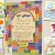 Das Poster haben wir aus allen "Subhan'allah" Schriftzügen der Kinder gestaltet